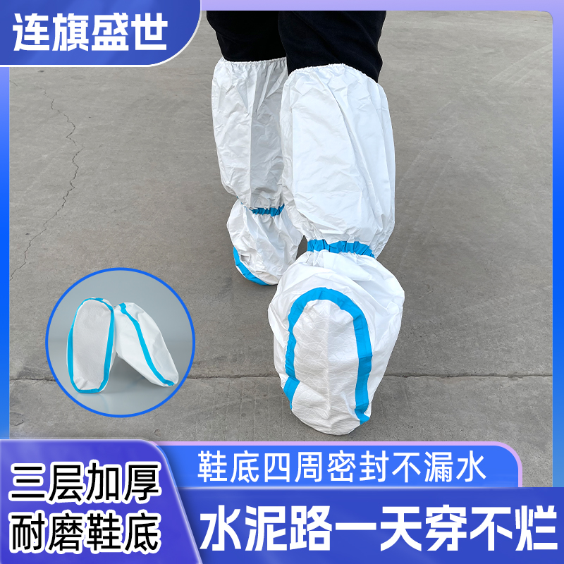 连旗牌无纺布贴蓝条高腰鞋套 隔菌隔脏一次性透气膜脚套腿套