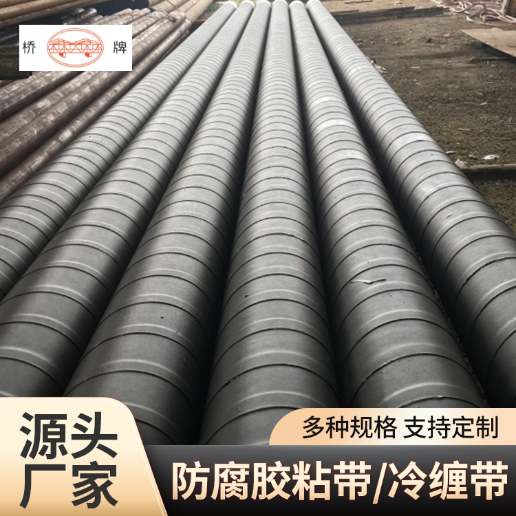 管道专用带 防腐胶带内带补口带 施工方便 涂层密 安全环保 源头好货