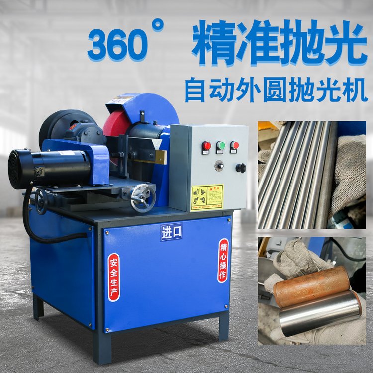 義工单工位圆管抛光机 外圆除锈砂带拉丝机 自动打磨机镜面抛光