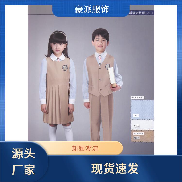 休闲风英伦风批量定做秋冬款校服套装豪派服饰