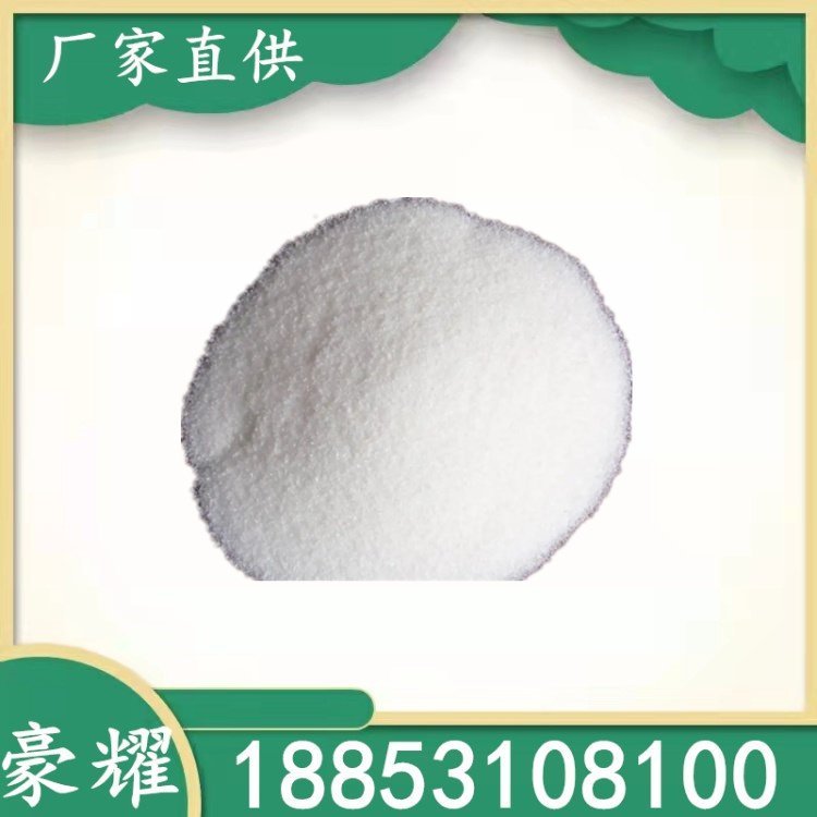 豪耀 硫酸铝 高铁 低铁 无铁 含量保证99% 水处理絮凝剂 沉淀剂