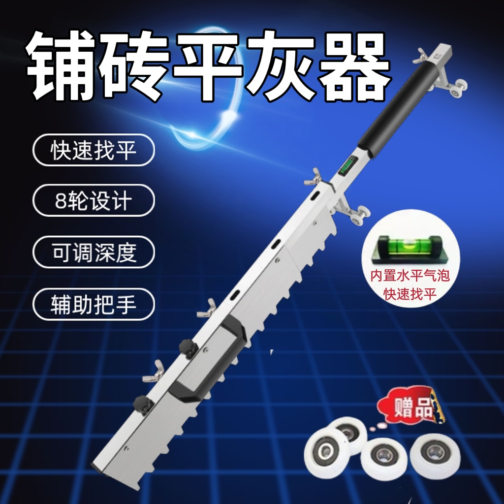 贴瓷砖平灰器铺贴地砖平沙器地板砖找平工具瓦工贴墙砖平铺砖神器