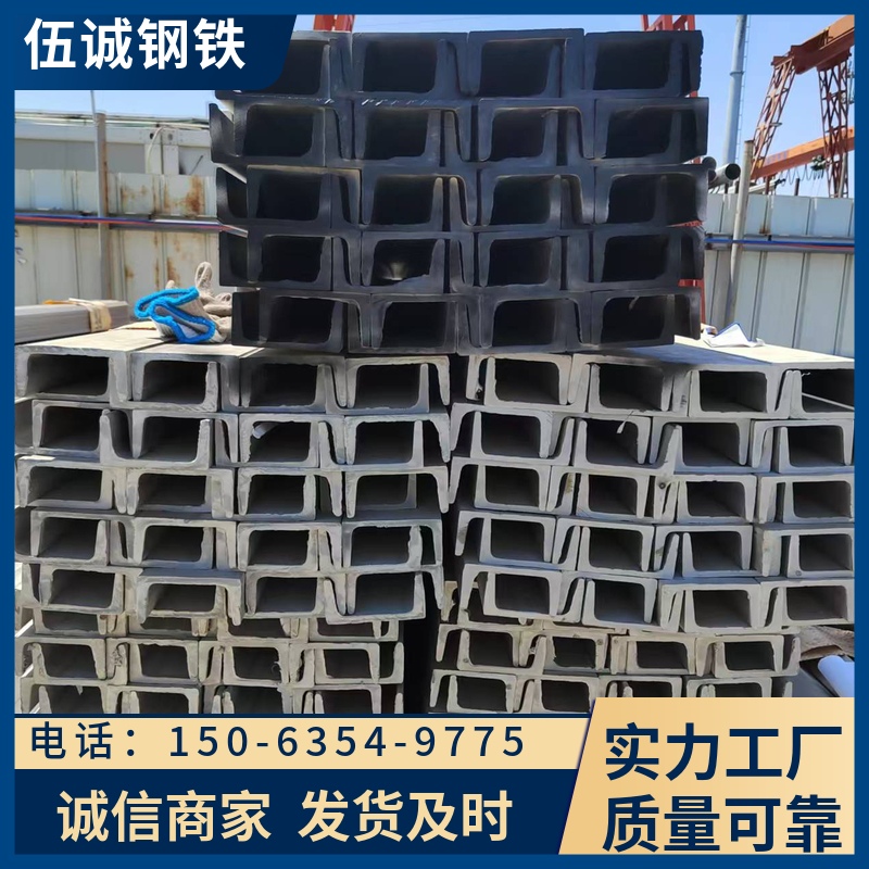 批发马钢 Q355C Q355D Q355E Q355NC 槽钢 耐低温 正火轧制 规格齐全