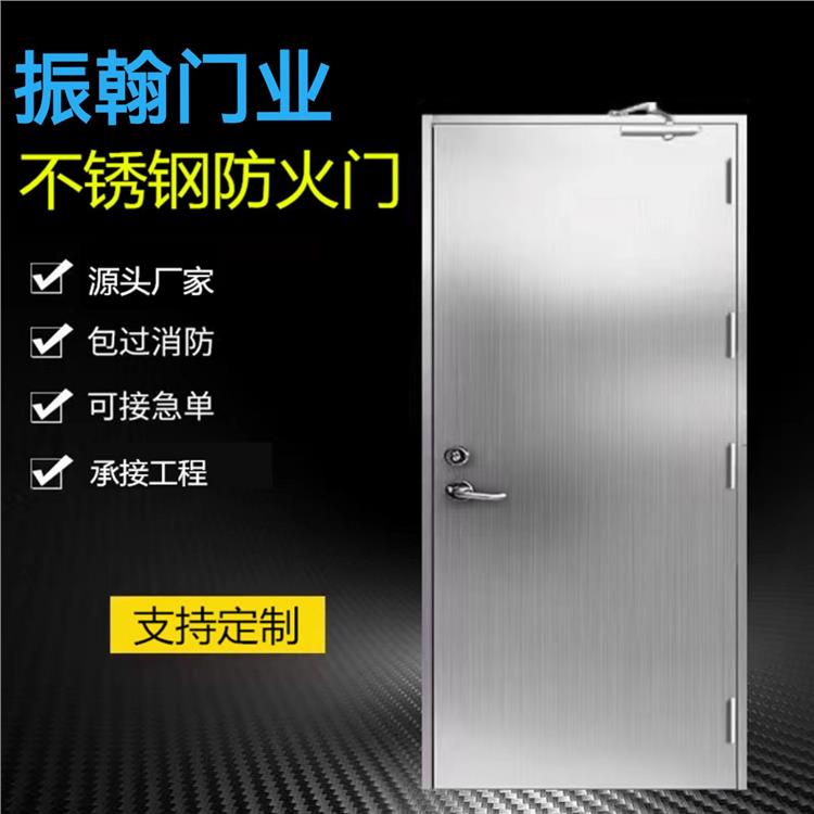 振翰 防火密闭门 钢质防火门厂家 隔热防潮消防工程门批发 全国发货