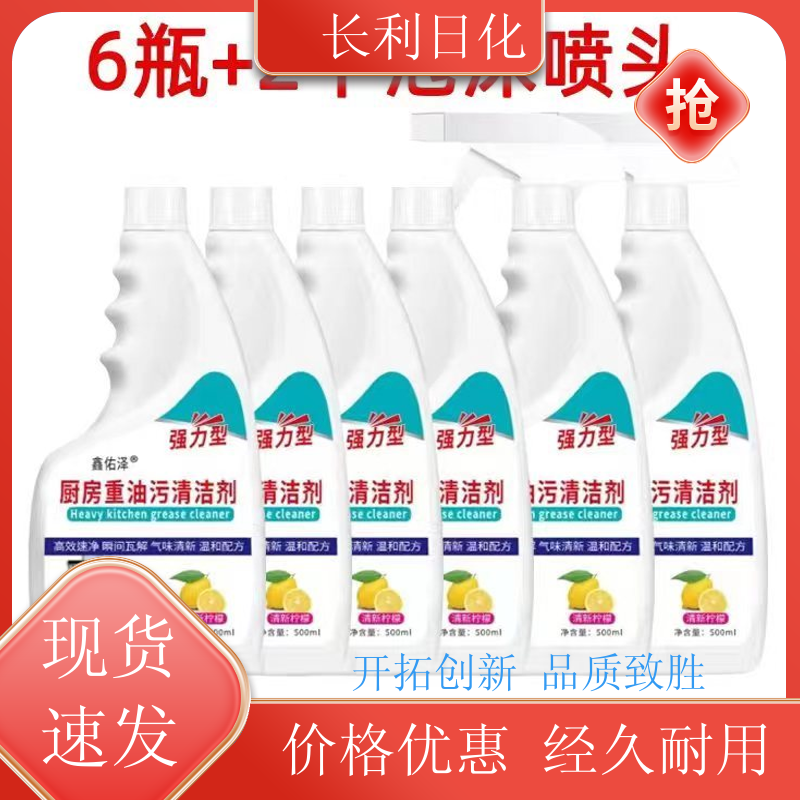 实惠装 家用油污净 温和不伤手 瓷砖厨房器具去污用 厂家批发