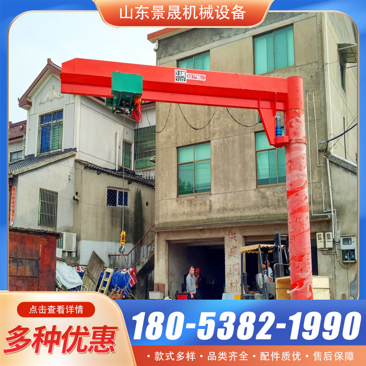 BZD型电动摇臂吊机 故障率低 仓库物料吊装使用 景晟