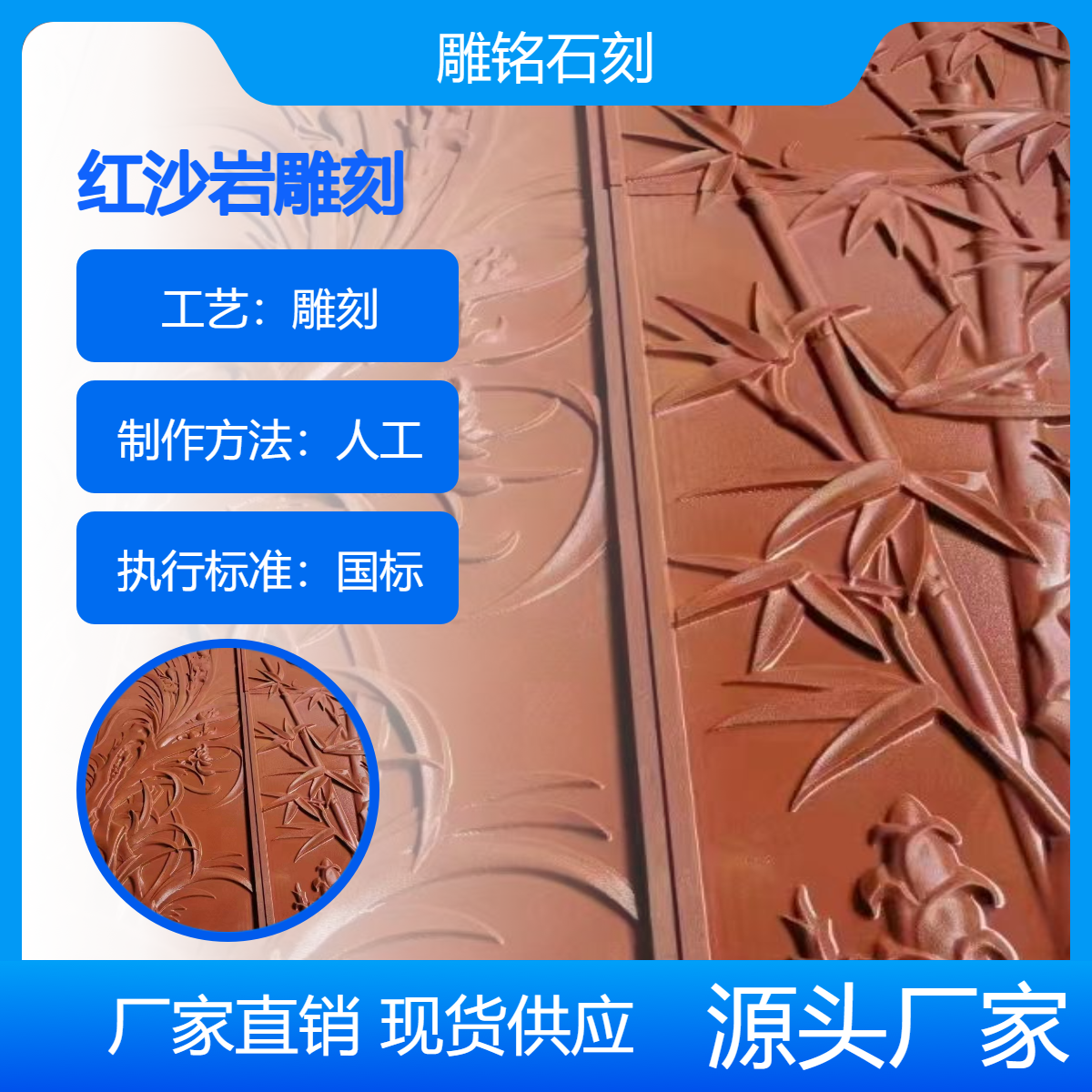 红纱岩雕刻环境装饰 花纹细腻美观 岩石雕人物雕塑