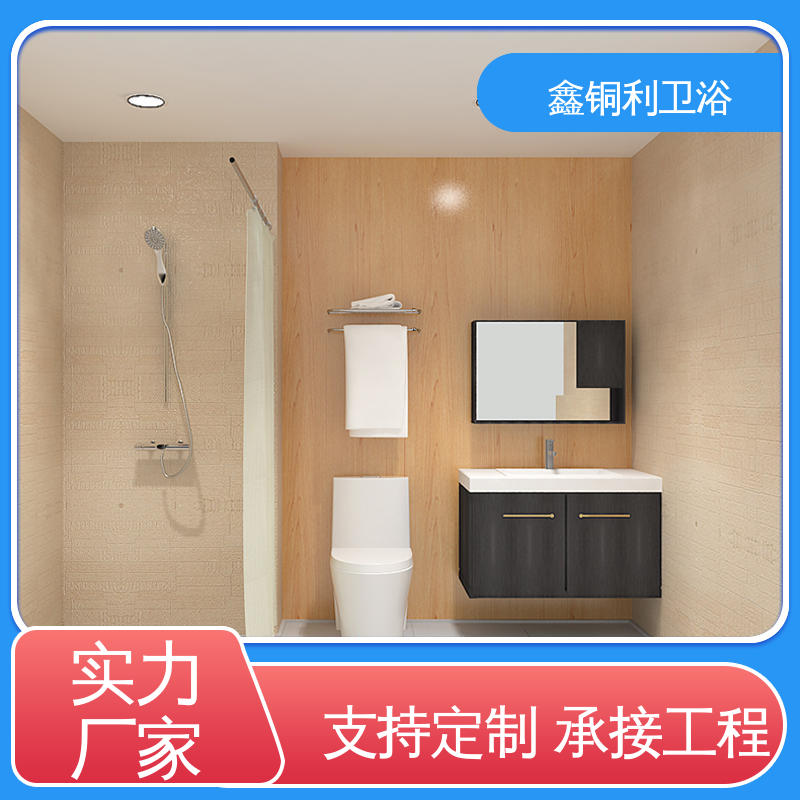 整体卫生间 可承接工程 旅馆酒店用 货源充足 鑫铜利厂家