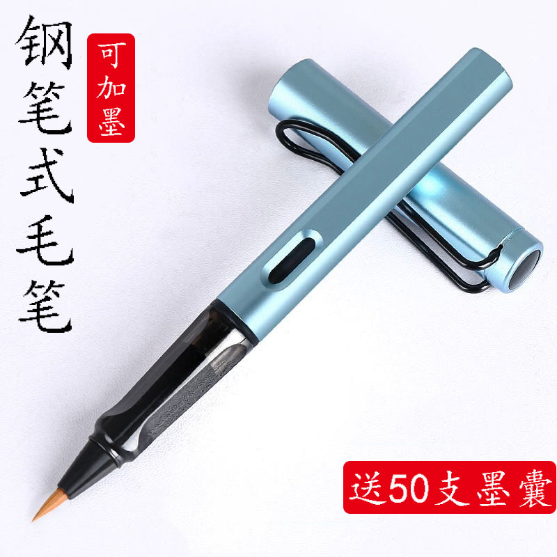【湖雅】钢笔式毛笔软笔秀丽笔纯狼毫小楷书法笔便携软头套装初学