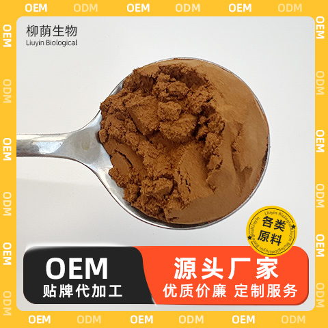 猴头菇提取物 猴头菇粉 棕黄色 猴头菇多糖30% 源头厂家 资质齐全