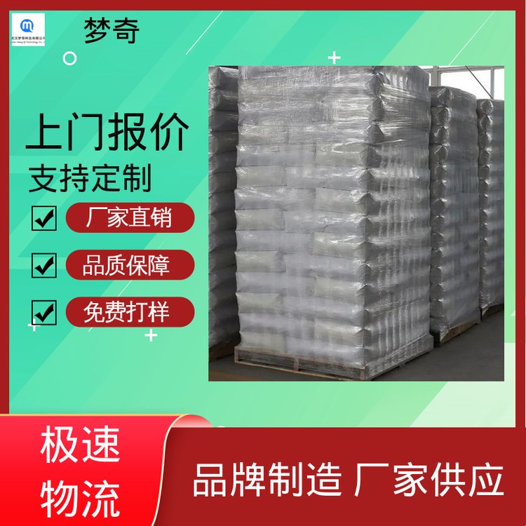 梦奇 质量稳定 白色斜方片状或针状结晶 选矿专用 苯甲羟肟酸品牌