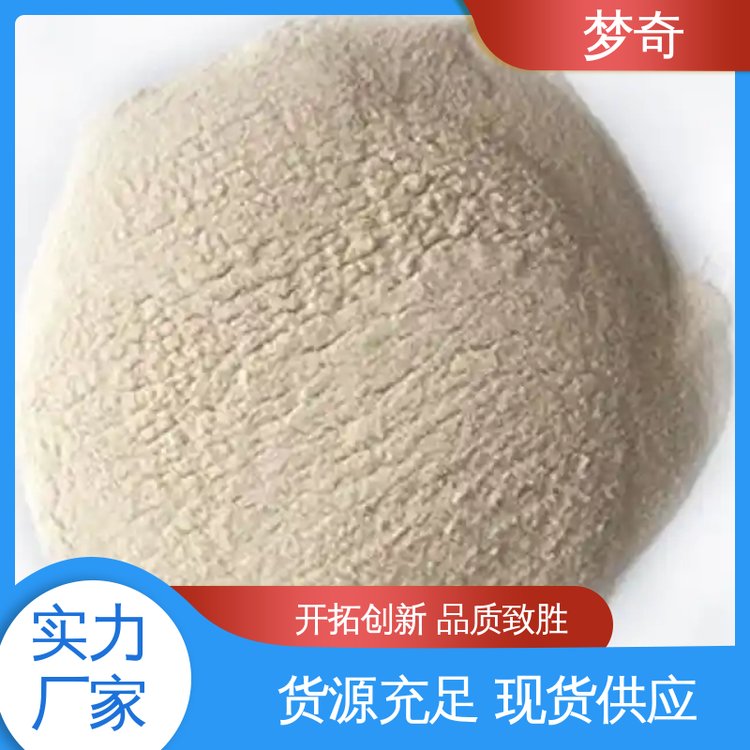 梦奇 售后服务完善 早强剂厂商 添加量4% 灰白色粉末