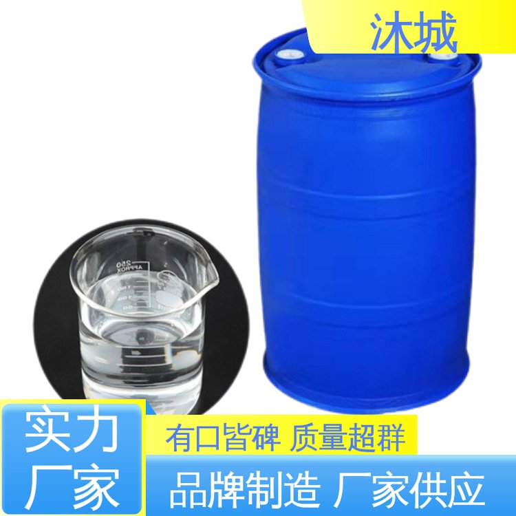 沐城 经久耐用开拓创新 控制反应速度 均三甲苯 有机合成剂