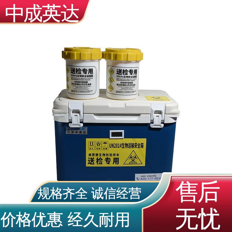 中成英达 2-8度保温箱 WYC-6便携式冷藏箱 采样样品送检用 适用范围广