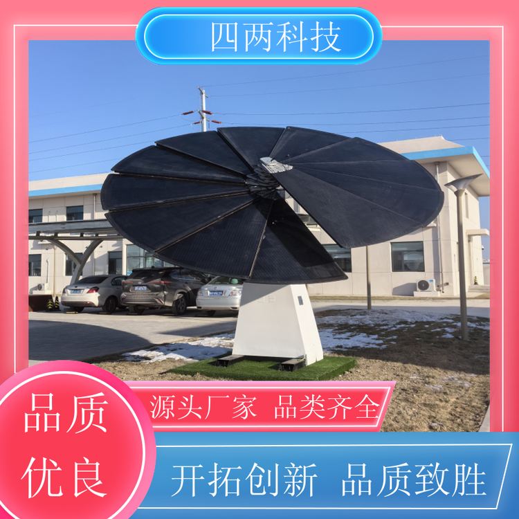 四两 农村城镇绿色发展 光伏景观花 环境检测 支持定制 品牌