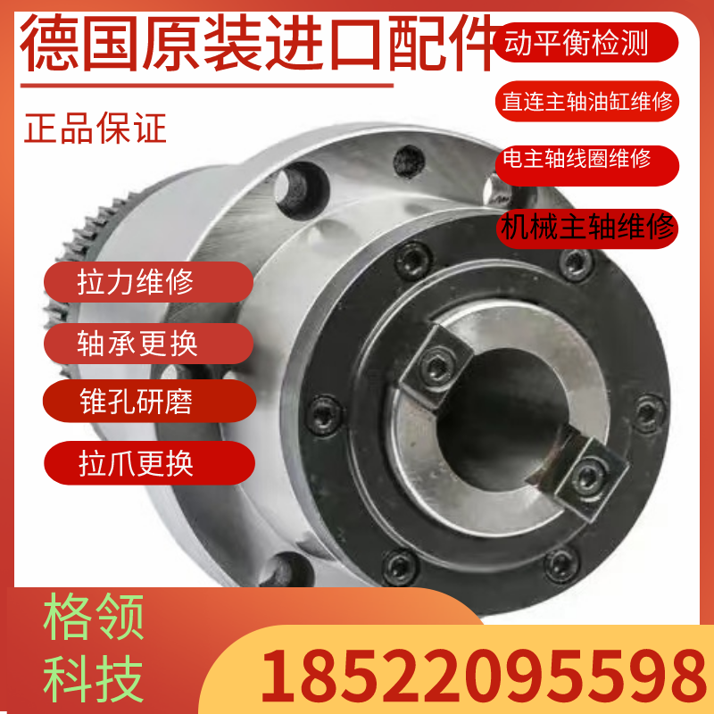 BT30-40-50主轴维修格领数控 锥孔研磨机加工设备改造翻新