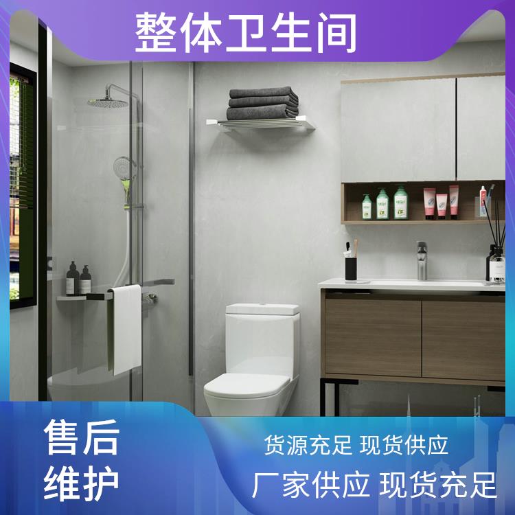 1318旅馆用 集成卫浴 高强度与耐久性 支持产品定制生产