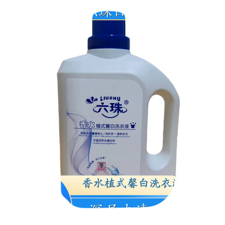 洗衣液加工 2kg3kg4.5kg 高效浓缩深度去渍持久留香 六珠日化