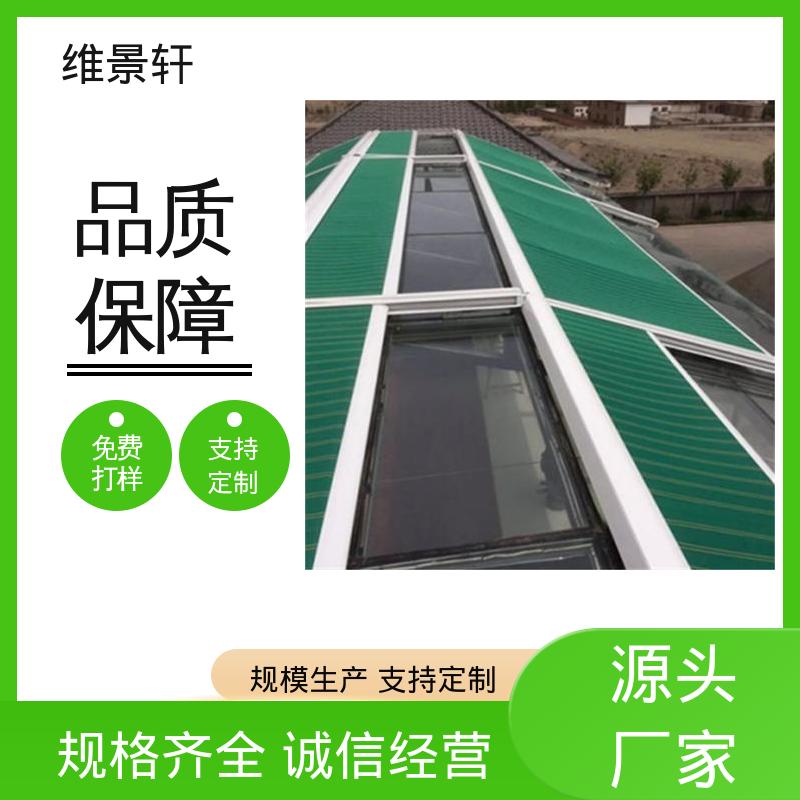 维景轩 商场玻璃顶遮阳帘 户外铝合金天幕帘 款式新颖 免费测量安装