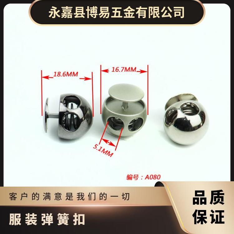 博易五金 弹簧扣 装饰点缀 提升服装价值 现货速发