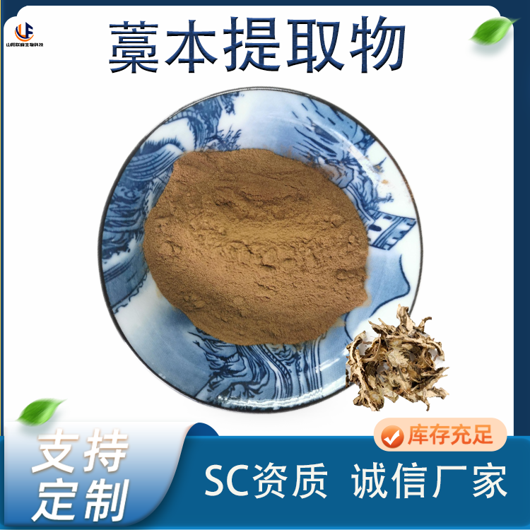 藁本提取物 水提工艺 喷雾干燥 比例粉末 水溶性好 国标品质 全年供应