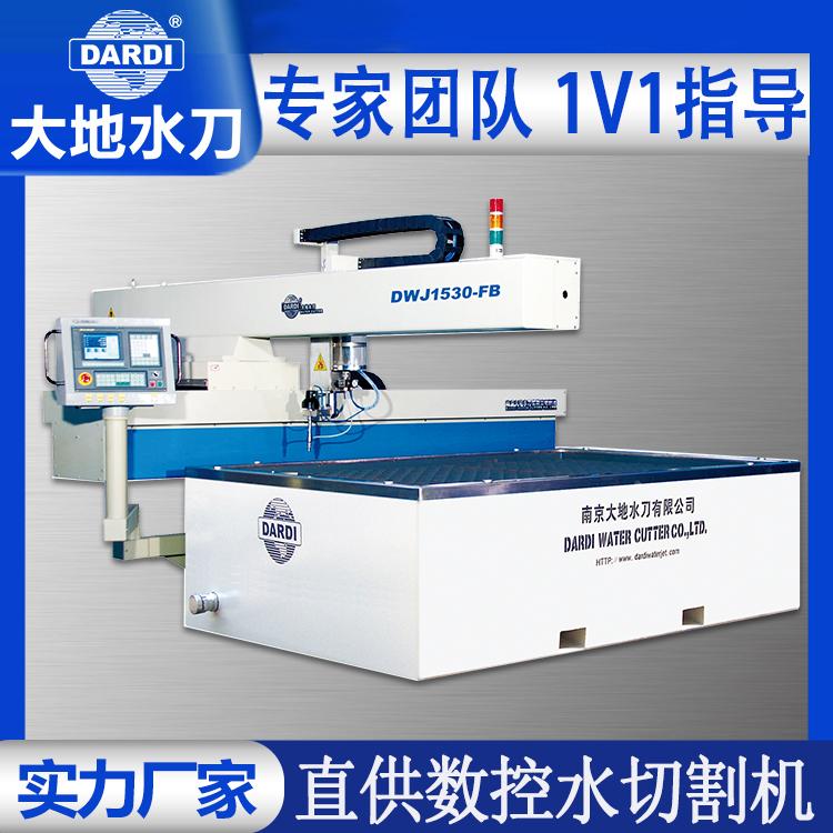 大地 数控金属高压水刀切割机 智能自动化上下料 DWJ1530FB