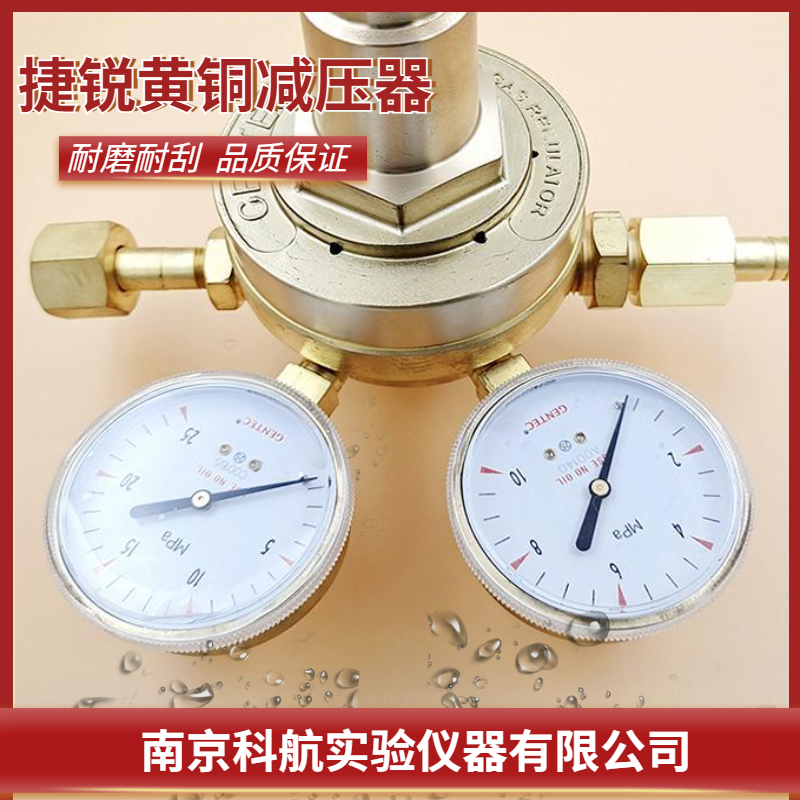 GENTEC捷锐黄铜155HF高压大流量减压器氧空气乙炔氢气丙烷减压阀