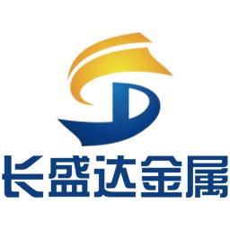 江苏长盛达金属材料有限公司