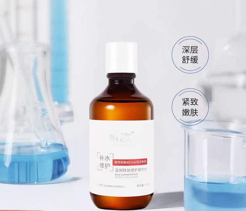 皙欧蓝铜胜肽修护精华水深沉补水保湿修护术后红血丝敏感痘肌淡纹