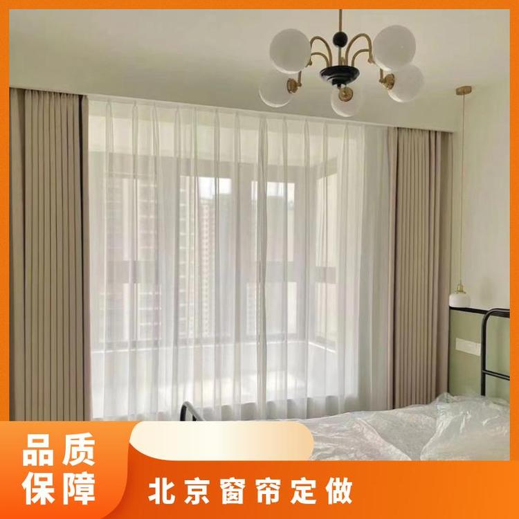 北京周边定制办公室用窗帘 全城上门测量 款式多样 简奢布艺