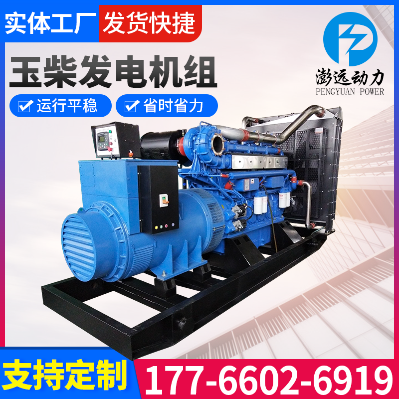 玉柴动力YC6A245L-D21柴油发电机 200KVA静音防雨环保型