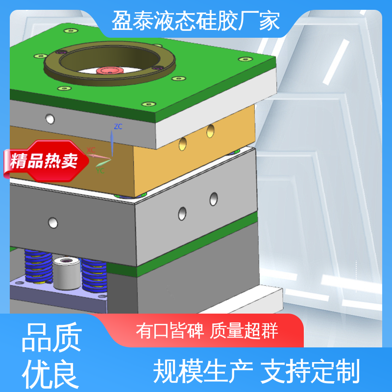 盈泰 值得信赖 异形件包胶 自有模房 液态硅胶制品生产厂家