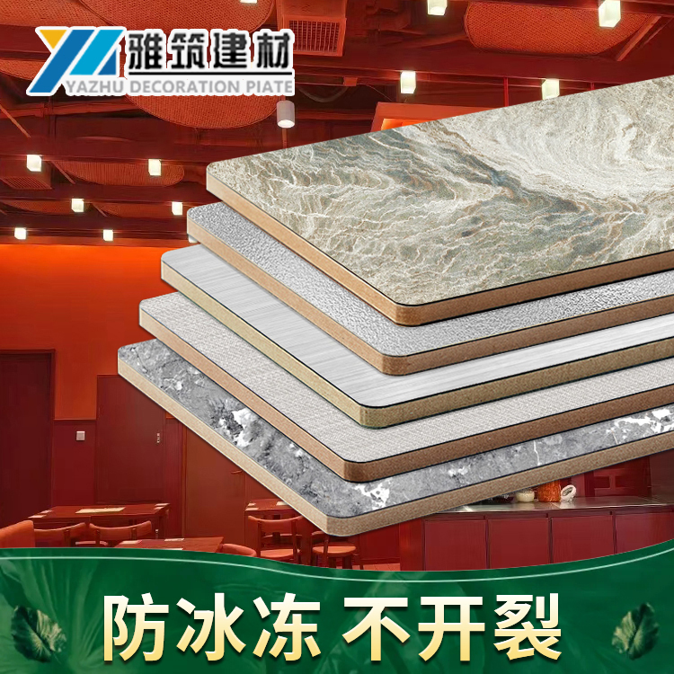 医院抗菌板 杀菌净化易清洁 无石棉 防冰冻防开裂 雅筑新材料
