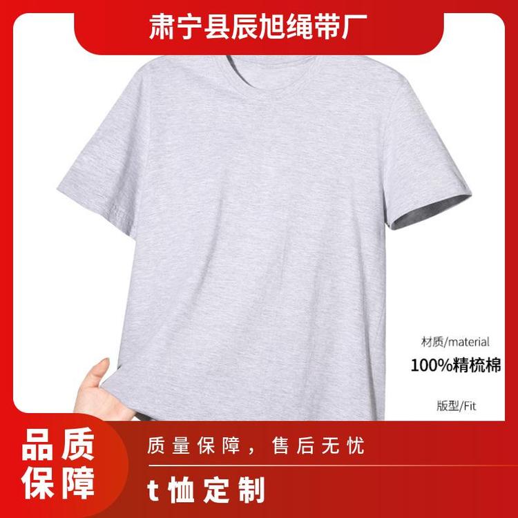 辰旭 圆领短袖 宽松多尺码 厂家批发 纯色常规套头T恤