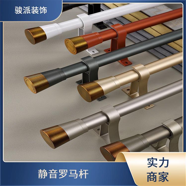 骏派卧室餐厅喇叭头罗马杆窗帘杆配件易安装生产厂家