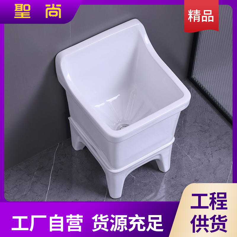 方形拖把池 陶瓷卫浴生产厂家批发 14年行业经验 实力工厂 聖尚