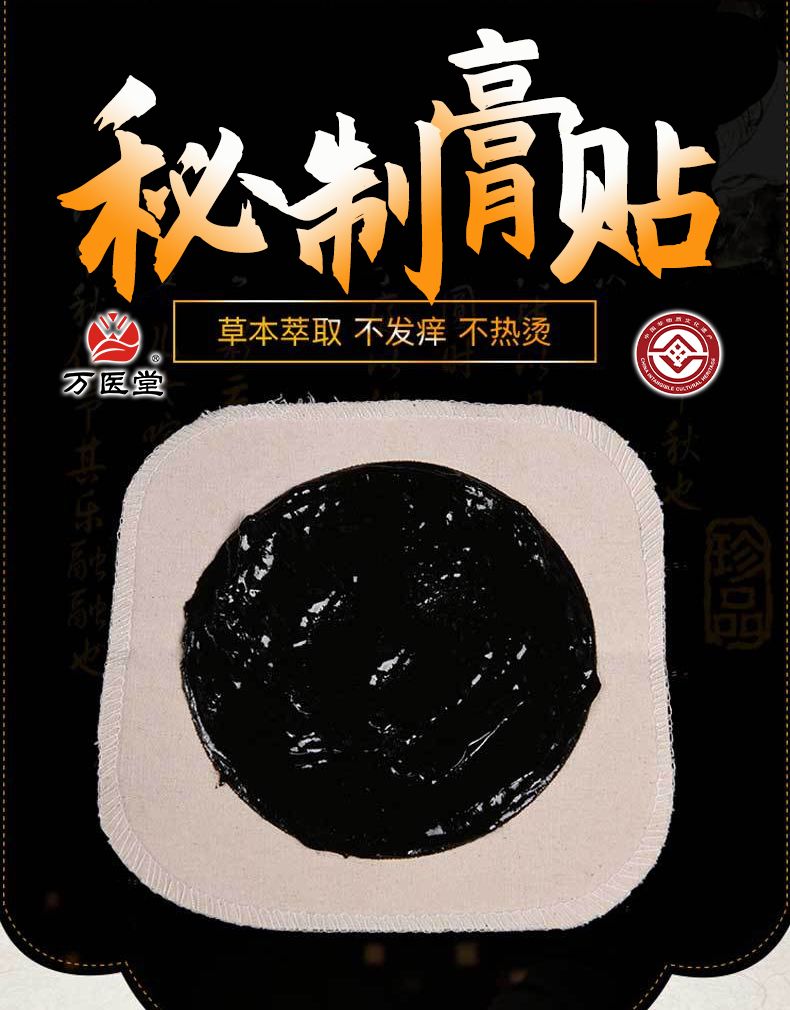 传统老黑膏药贴现货批发颈肩腰腿关节草本保健膏贴手工黑膏药厂家