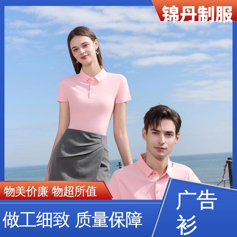 锦丹 锦纶弹力棉 polo衫定制 科技材料舒适耐穿 源头厂家