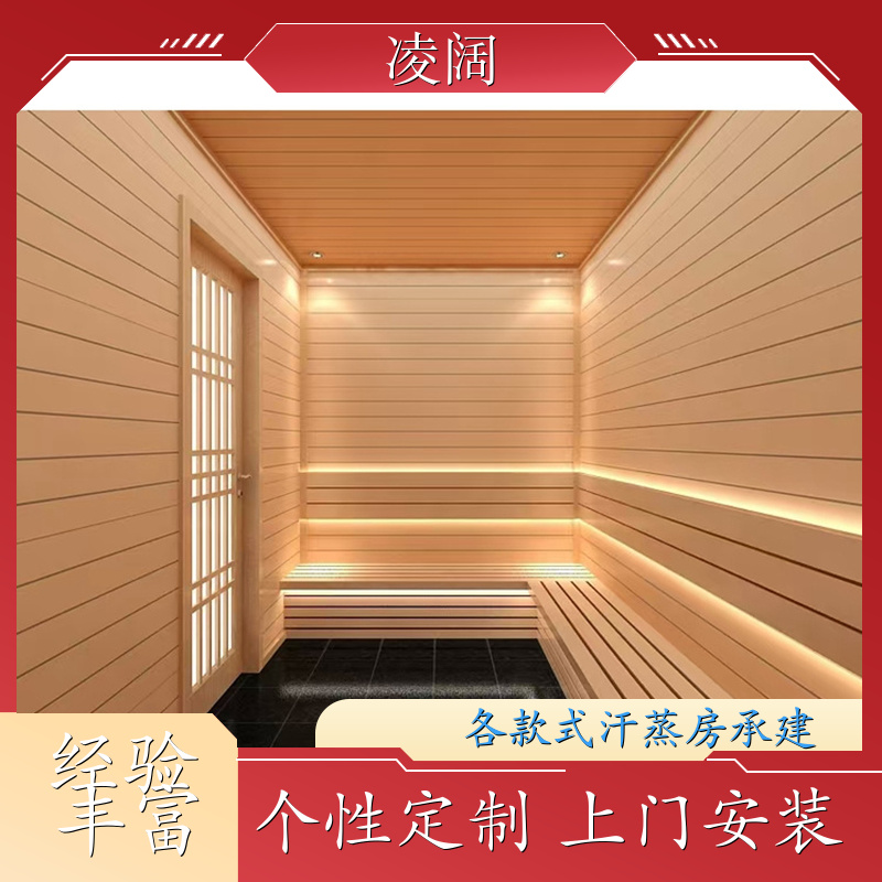 盐房汗蒸装修 现代 包工包料 精选材料上门施工 凌阔