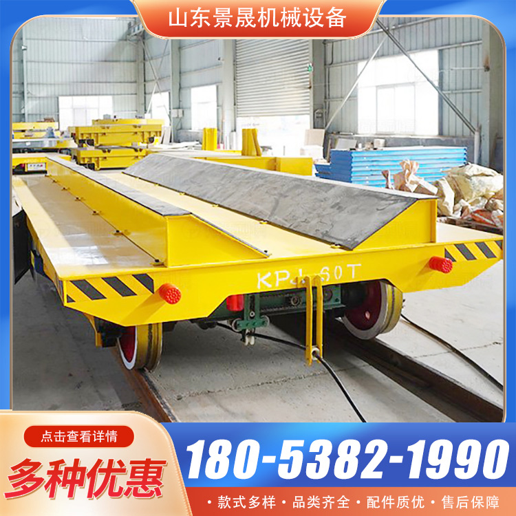 景晟 30t电动平板车 KPX型 优质材料 工厂车间内搬运使用