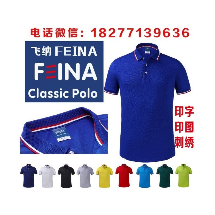 F三INA广告衫褚翠系列9918工作服T恤文化衫T恤POLO衫