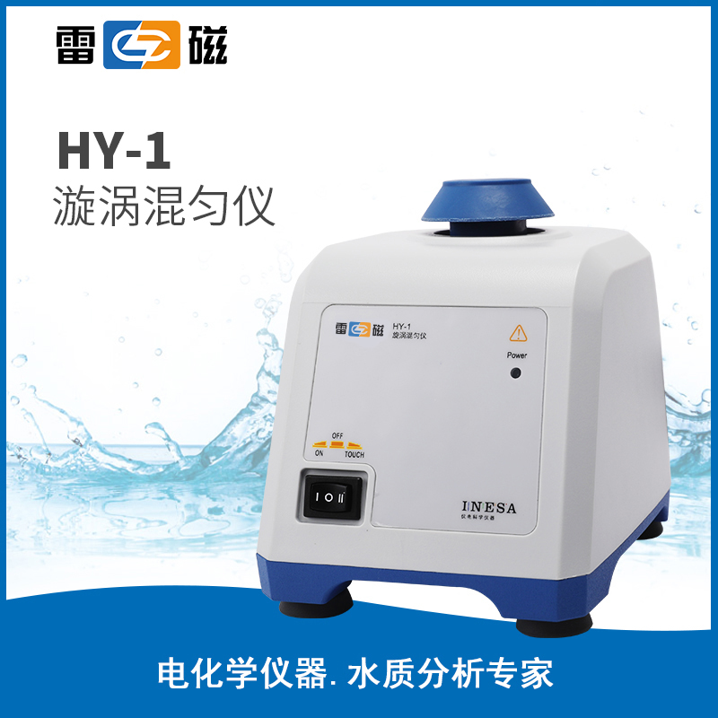 HY-1高速旋涡混匀仪 样品多管漩涡混合振荡器 节省时间