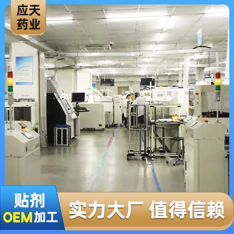 外用粉剂膏药贴代加工厂家软膏凝胶OEM贴牌 支持来料来样