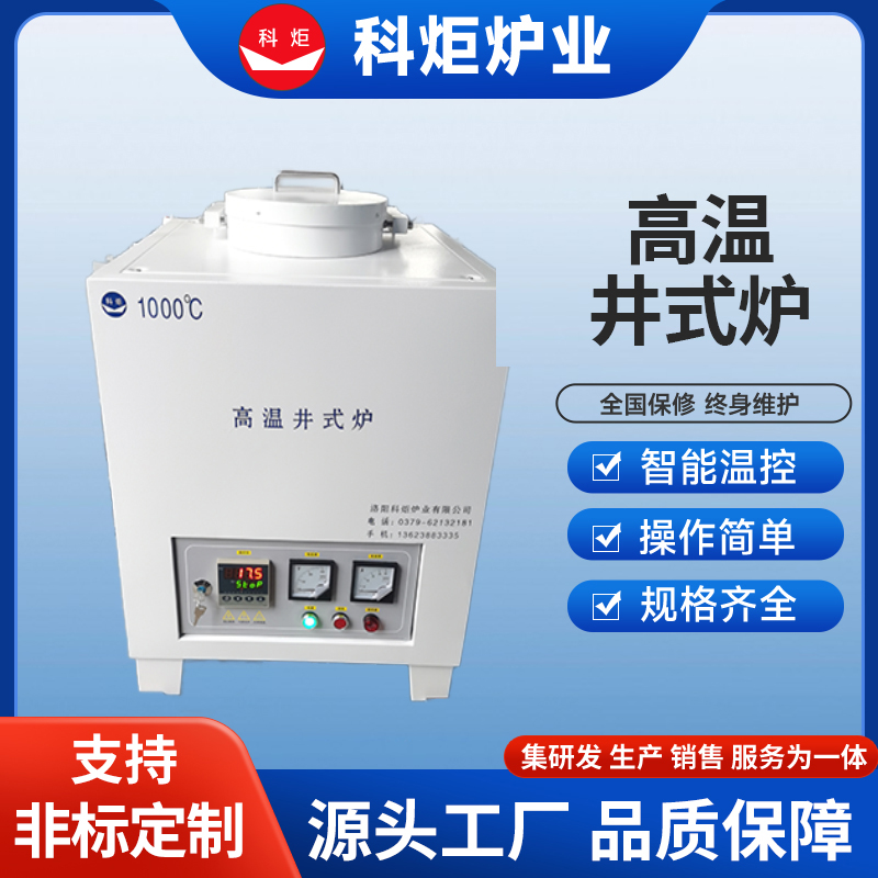 升温速率快 炉温均匀 科炬炉业 热循环状态好 箱式热处理炉