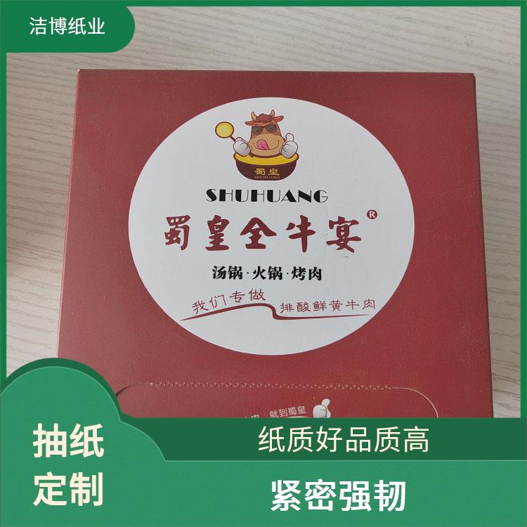盒抽抽纸 酒 店专 用 多种规格尺寸选择 手感棉柔纸张细密厚实 洁博纸业