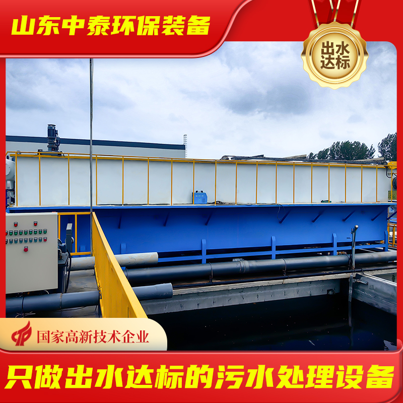 中泰QF-15 全自动淡水养殖尾水处理气浮机 环保设备 支持定制