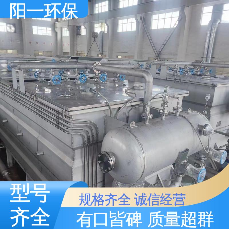 节能 运行平稳 废水预处理设备 高效溶气气浮机 阳一环保