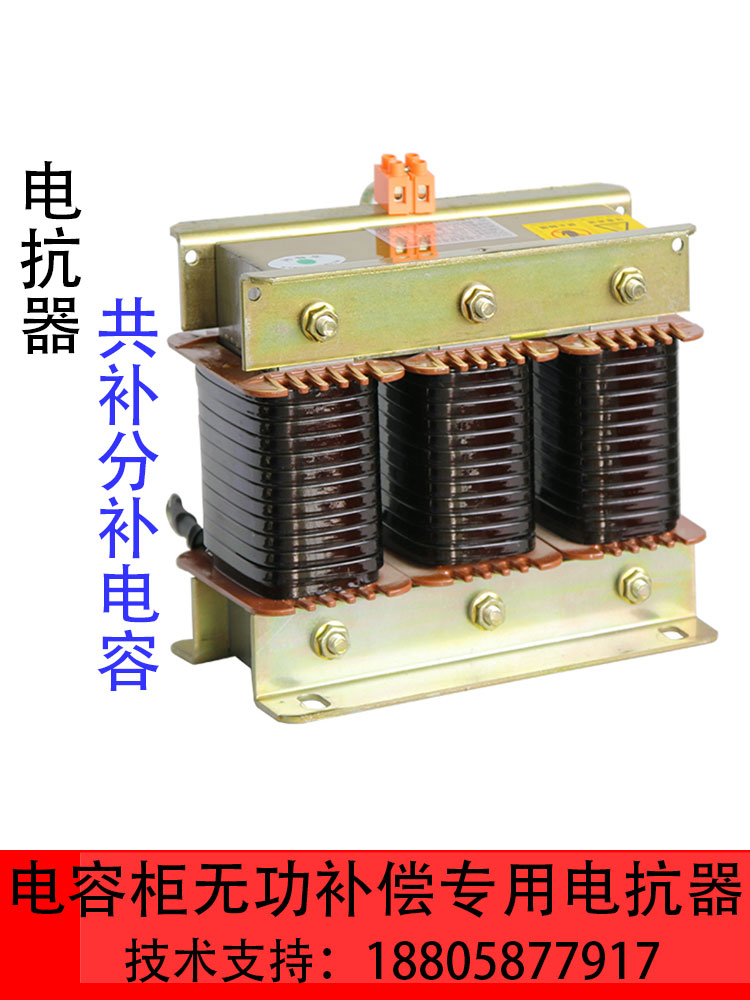 三相串联电抗器电容柜电容专用CKSG-2.1低压滤波补偿交流电抗器