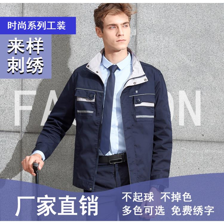 佰仕亨利 防静电工作服定制 车间工服定做 企业长袖工装订做厂家