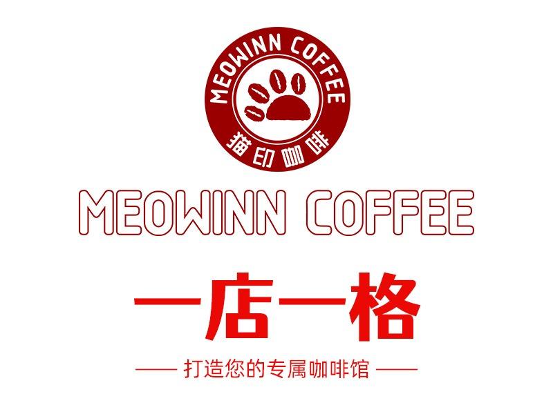 猫印咖啡
